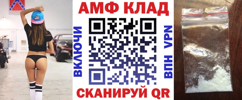 АМФЕТАМИН 97%  Купить где  Алупка 