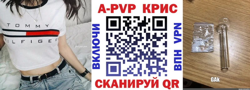 Alpha-PVP Соль Купить где Алупка