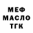 Бутират вода TheFox00700