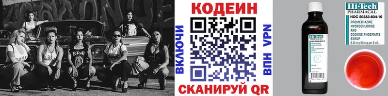 Кодеиновый сироп Lean Purple Drank  Купить  Алупка 