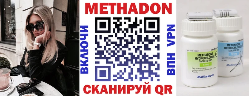 МЕТАДОН VHQ  Купить где  Алупка 