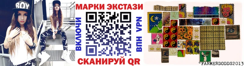 Наркотические марки 1,8мг  Купить закладки  Алупка 